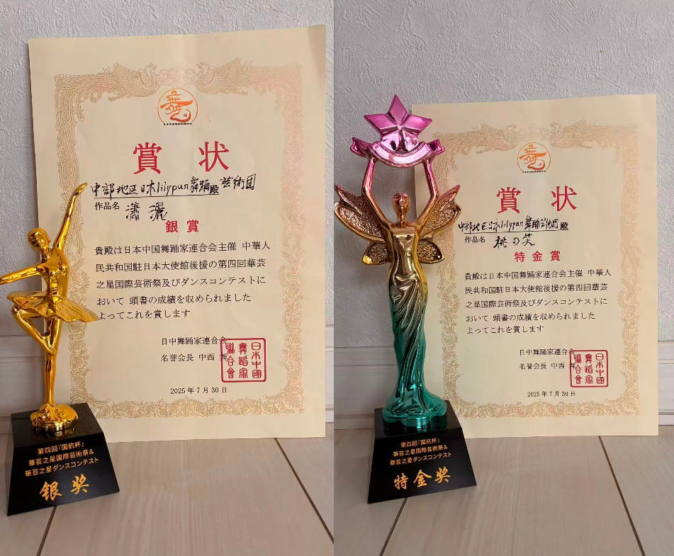 受賞実績4